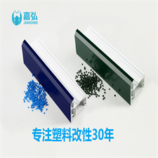 雙色共擠門(mén)窗型材PVC粒