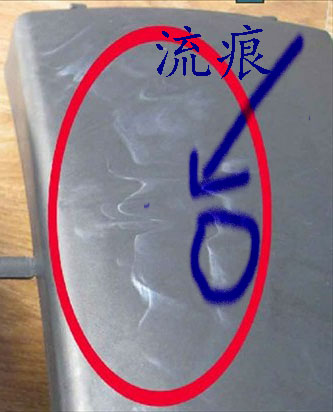 硬質(zhì)透明PVC粒料的注塑應(yīng)用過程中，產(chǎn)生魚眼和水波紋的具體原因和解決辦法有哪些，無錫嘉弘塑料告訴你。